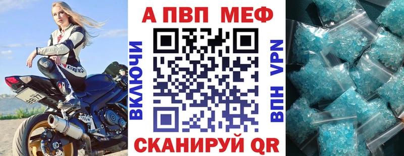Alpha PVP Crystall Новоржев