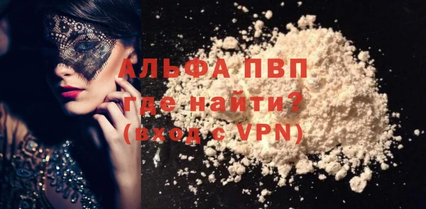 альфа пвп Богородицк