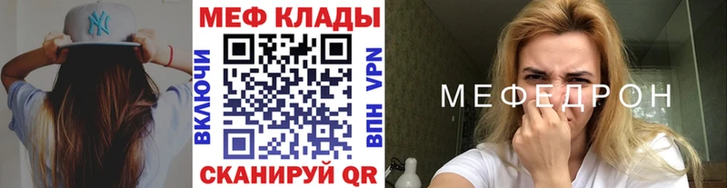 Мефедрон кристаллы Новоржев
