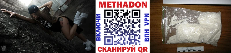 сколько стоит  Новоржев  Метадон белоснежный 